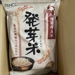 FANCL 発芽米　1袋400円　5袋あります