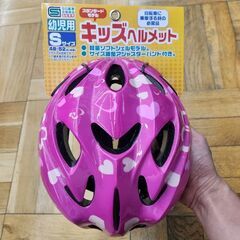 自転車用キッズヘルメット 幼児用Sサイズ 48-52cm SG基準合格