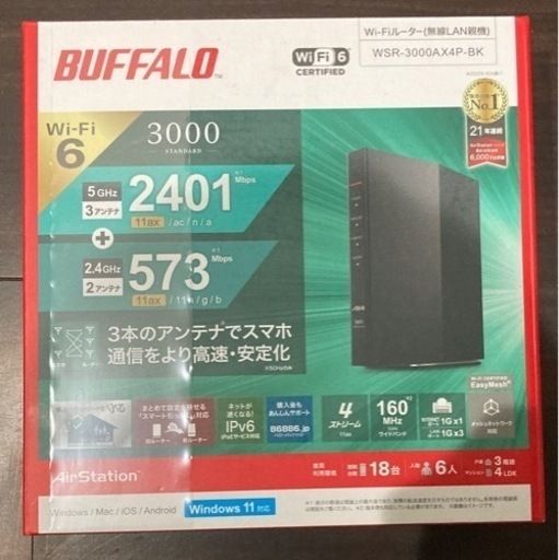 【新品未開封】バッファロー Wi-Fi 6対応ルーター ウイルス感染機能付