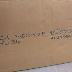 新品未使用 ゼニス すのこベッド セミダブルベッド フレームのみ 高さ3
