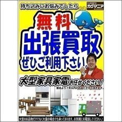 4/28(日)AM　鈴鹿・亀山方面出張買取　まだまだ空き枠…