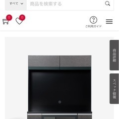 [高級]  本日限定価格！IDC大塚家具　壁面収納　テレビボード...