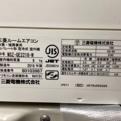 K05239　中古エアコン 三菱 2018年製 主に6畳用 冷房能力 2.2KW / 暖房能力 2.5KW