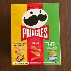 【決まりました】PRINGLES 3個セット