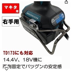 新品未使用 インパクトホルダー マキタ