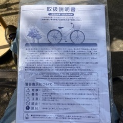 白い自転車26インチ　値下げします！