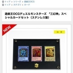 遊戯王OCGデュエルモンスターズ 「三幻神」スペシャルカードセッ...