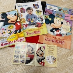 ディズニー英語　サンプル　他商品購入で差し上げます