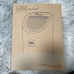 【売却済み】新品　オゾン除菌消臭器