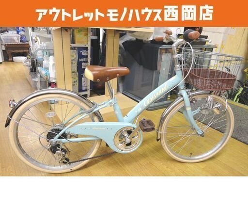 20インチ 子供用自転車 6段変速 cafe Croissant カギ カゴ ライト付き 水色 ジュニア 西岡店 20インチ 子供用自転車 6段変速 cafe Croissant カギ カゴ ライト付き