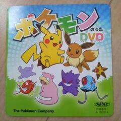 ポケモンのうた　DVD