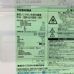 （4/28受渡済）YJT8639【TOSHIBA/東芝 2ドア冷蔵庫】美品 2023年製 GR-U15BS-W 家電 キッチン 冷蔵冷凍庫 右開き 153L