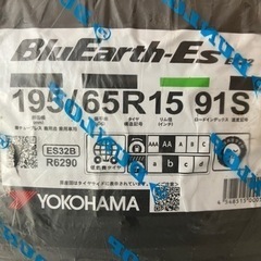 【新品未使用】タイヤ 195/65/15