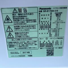 冷蔵庫 パナソニック 168L 2017年 NR-B179W れいぞうこ キッチン家電 参考価格40,535円【安心の3ヶ月保証】💳自社配送時🌟代引き可💳※現金、クレジット、スマホ決済対応※