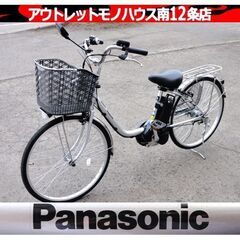 美品！ Panasonic ビビ・SX 24インチ 電動自転車 ...