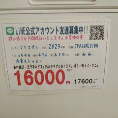3か月間保証☆配達有り！16000円(税抜）上開き 冷凍庫 冷凍ストッカー 66L 2023年製 ホワイト