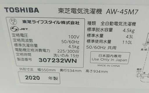 セール！3か月間保証☆配達有り！12000円(税抜）東芝 4.5㎏ 全自動  
