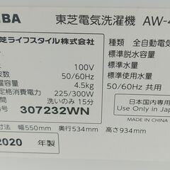 セール！3か月間保証☆配達有り！12000円(税抜）東芝 4.5㎏ 全自動 洗濯機 2020年製