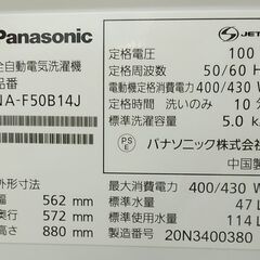 3か月間保証☆配達有り！18000円(税抜）パナソニック 全自動 洗濯機