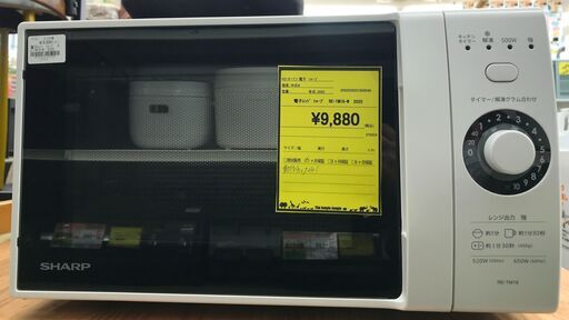1ケ月保証付き！！　シャープ　電子レンジ　RE-TM18-W　2020　幅(W) 460mm × 奥行(D)370mm ×  高さ(H) 265mm