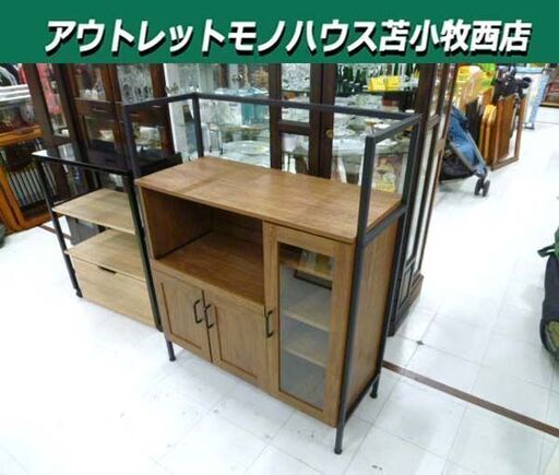レンジ台 ヴィンテージ調 幅94×奥行40×高さ118cm スチールフレーム ブラウン系 食器棚 キャビネット キッチン収納 収納家具 苫小牧西店