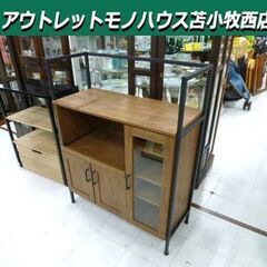 レンジ台 ヴィンテージ調 幅94×奥行40×高さ118cm スチールフレーム ブラウン系 食器棚 キャビネット キッチン収納 収納家具 苫小牧西店 