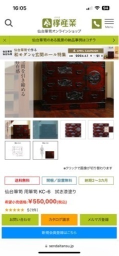 高級タンス