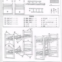 (京都市)二段ベッド　90cm☓190cm