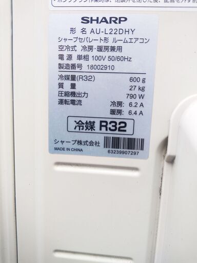 SHARP シャープ 2020年 冷房2.2kw 暖房2.5kw　エアコン AY-L22DH  AU-L22DHY  春日市