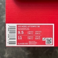 ナイキエアモア