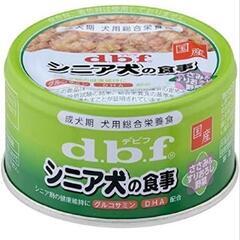 【未開封！1ケース】シニア犬の食事 缶詰