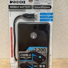 センチュリー　モバイルバッテリー　エコトーク2000　未開封品値下げ