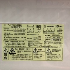 冷蔵庫2ドア　271L シャープ　2017年製　SJ-PD27C-T