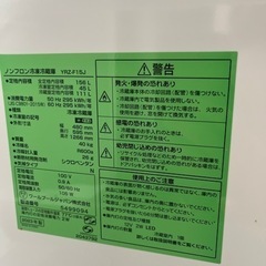 2023年　ヤマダ　 冷蔵庫　156L 極美品