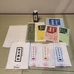 日本習字　【毛筆・硬筆】練習用紙、検定用紙、墨汁等