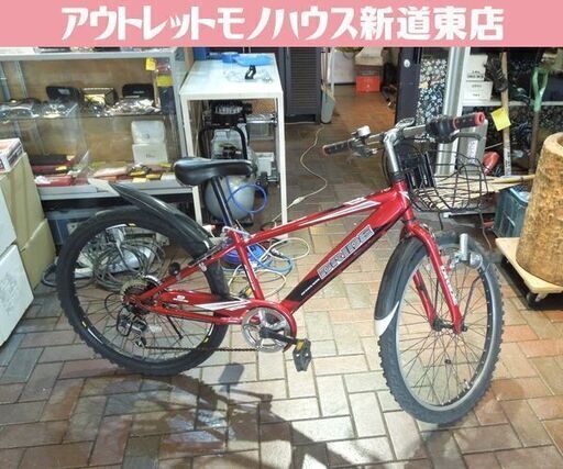 24インチ 自転車 子供用自転車 6段変速 カゴ付き 鍵付き レッド MTBスタイル 札幌市東区 新道東店