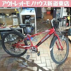 24インチ 自転車 子供用自転車 6段変速 カゴ付き 鍵付き レ...