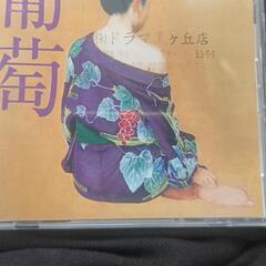 サザンオールスターズ CD ３００円