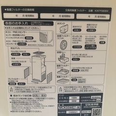  ダイキン　ストリーマ加湿空気清浄機　MCK55WE7-W ホワイト