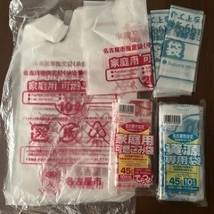 名古屋市指定　家庭用ごみ袋