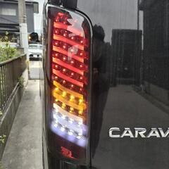 E26 キャラバン テールランプ