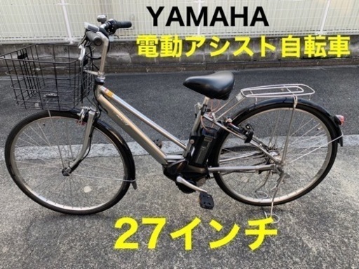 電動自転車