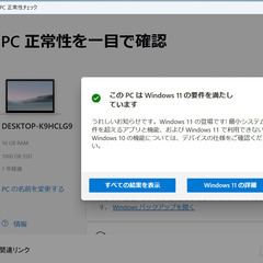 現金値引きあり（要連絡)】東芝 dynabook G83/FP ノートPC i5 10世代 219