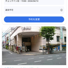 【ネット決済・配送可】新宿　歌舞伎町　ホテル　シェーナ　2024...