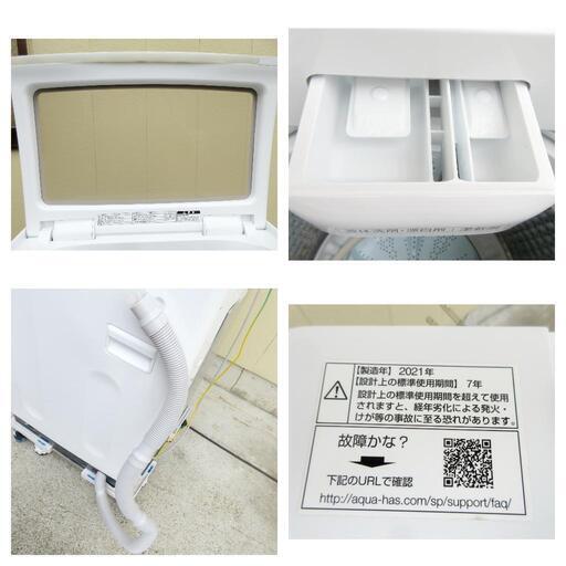 ☆T3021☆AQUA洗濯機　AQW-V7M（W）7㎏DDM　INVERTER　2021年製　美品です！