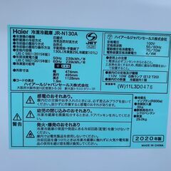 ▼値下げ▼冷蔵庫 ハイアール 2020年 130L JR-N130A キッチン家電 れいぞうこ【安心の3ヶ月保証】💳自社配送時🌟代引き可💳※現金、クレジット、スマホ決済対応※