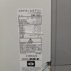 商談中 エアコン 窓用 コロナ