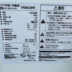 ▼値下げ▼冷蔵庫 マクスゼン 2021年 138L  JR138ML01 キッチン家電 れいぞうこ【安心の3ヶ月保証★送料に設置込】💳自社配送時🌟代引き可💳※現金、クレジット、スマホ決済対応※