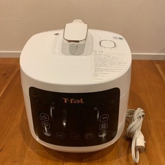 T-fal  電気圧力鍋