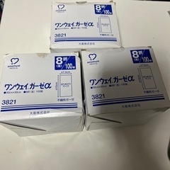 【ネット決済】ガーゼ300枚
